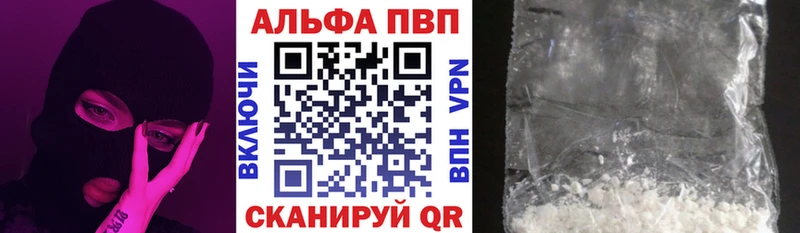 Купить где  Грязи  Альфа ПВП мука 