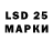 LSD-25 экстази кислота Maryna Kryshtal