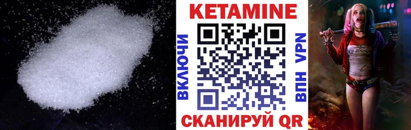 Кетамин VHQ  Купить закладки  Грязи 