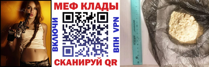 МЕФ mephedrone Купить Грязи