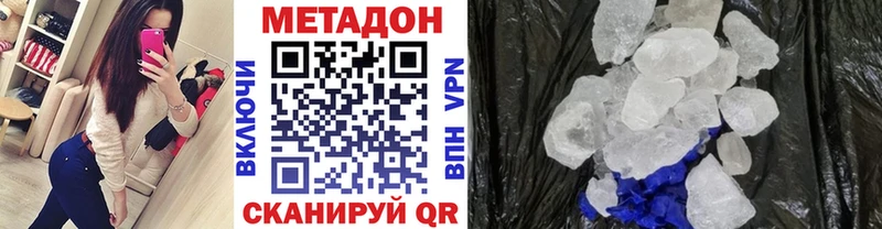 МЕТАДОН белоснежный Купить где Грязи