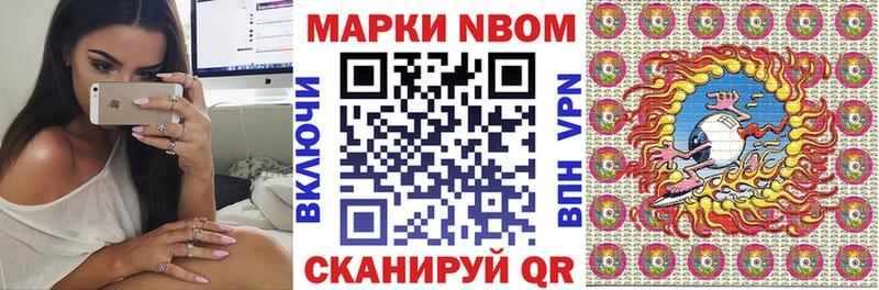 Марки 25I-NBOMe 1500мкг  Купить где  Грязи 